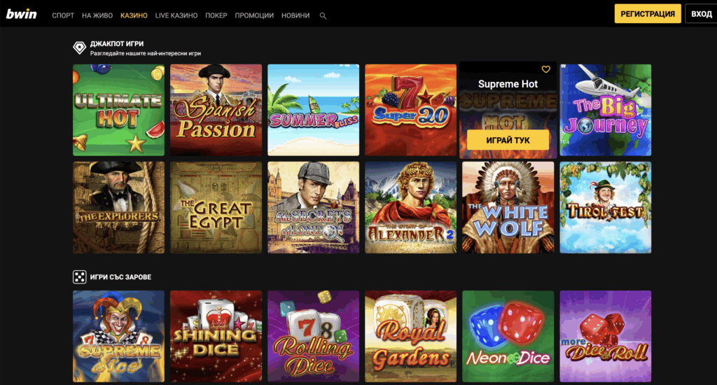 bwin казино бонус