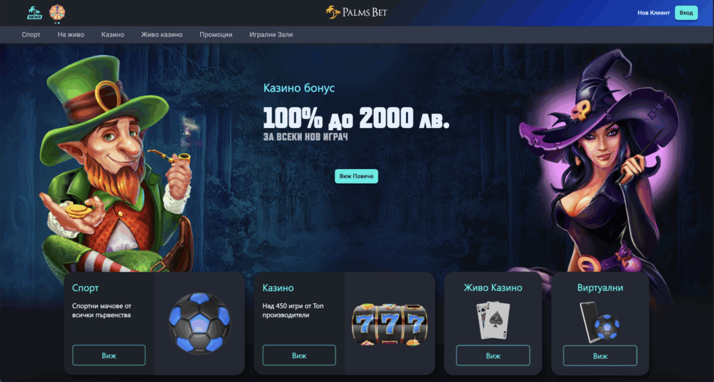 Palmsbet - Палмсбет онлайн казино