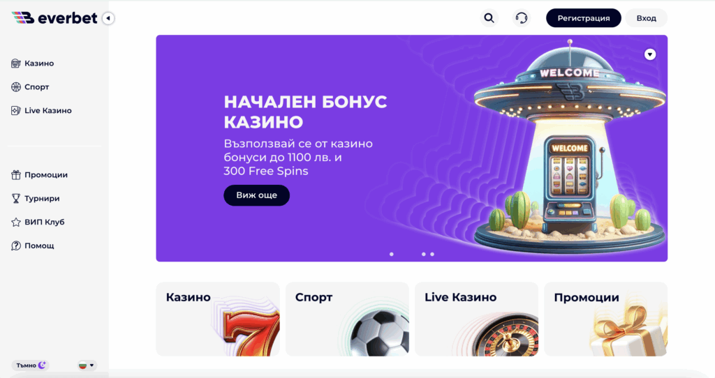 евърбет бонус