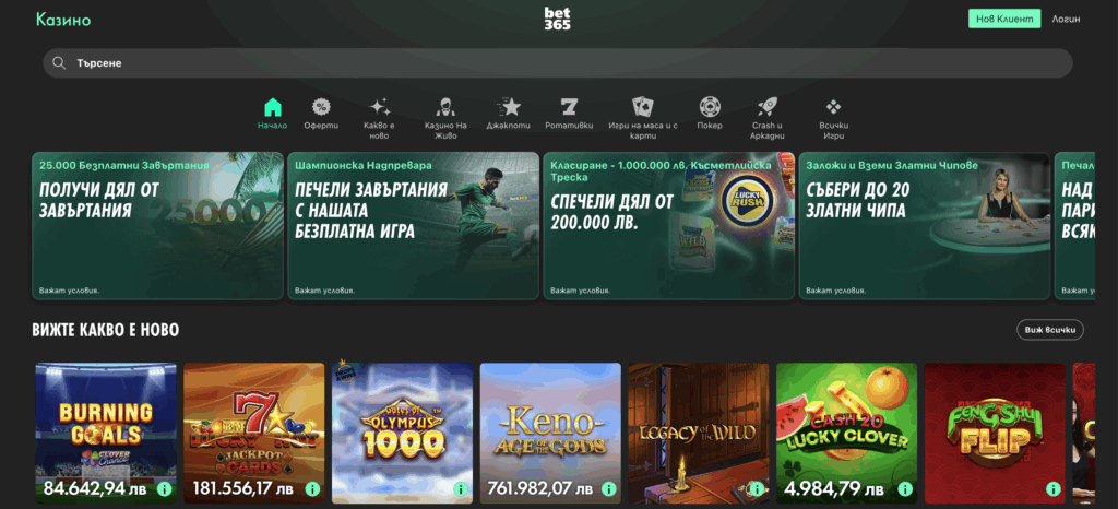 бет365 бонус