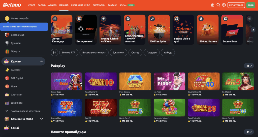 бетано бг казино
