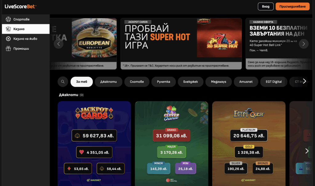 livescorebet казино