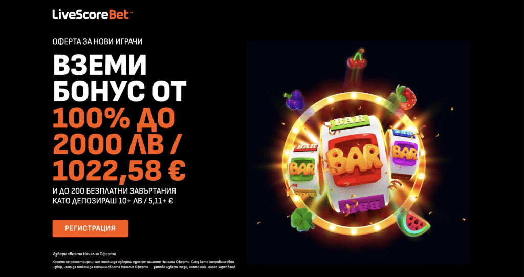 лайвскор бет бонус livescorebet bonus