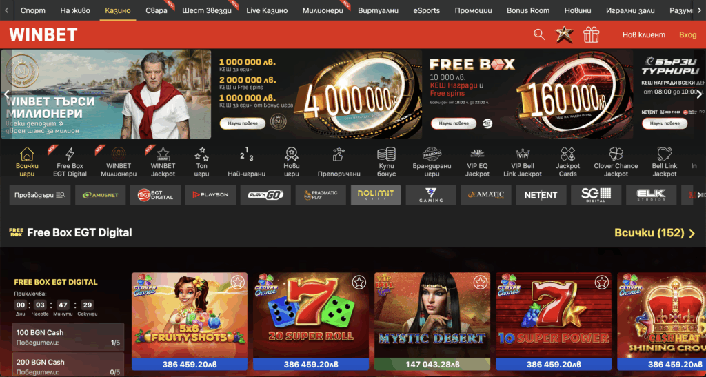 уинбет бг казино