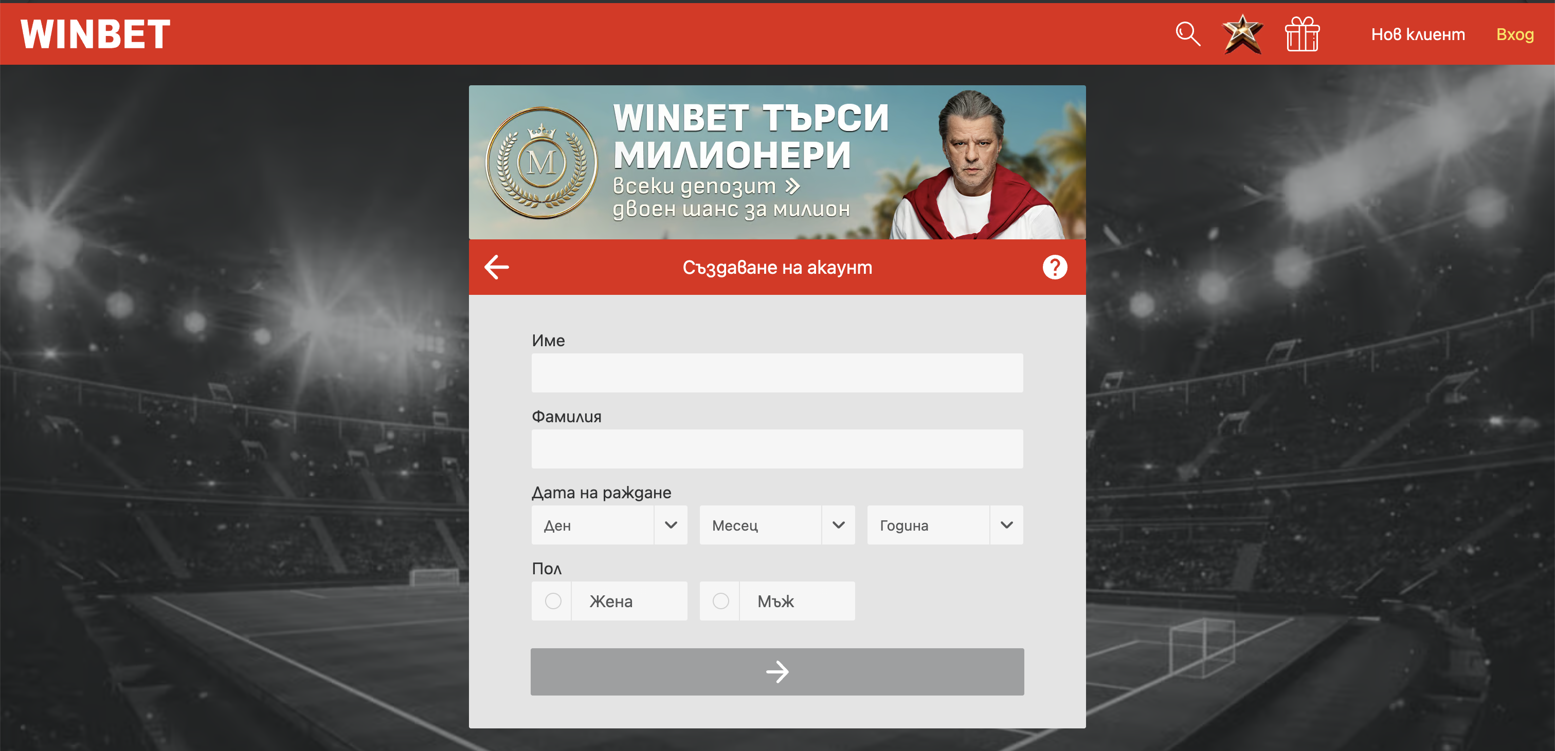 winbet sign up bonus - уинбет регистрация