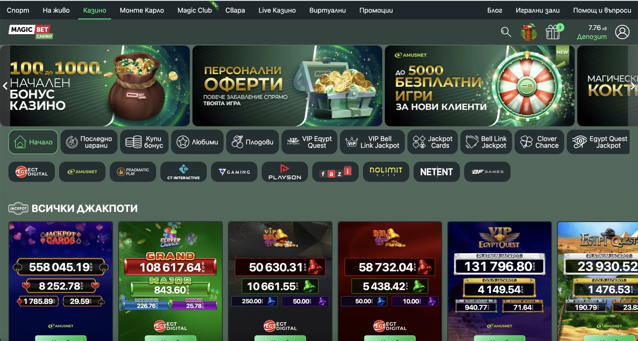 азино 888 сайт