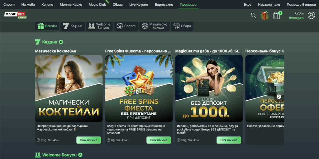 magicbet bonus - магик бет бонус без депозит